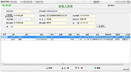 工程項(xiàng)目管理軟件